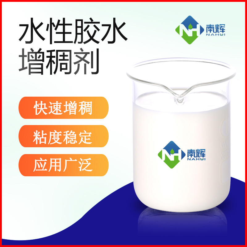 (圖為膠水增稠劑樣品圖)