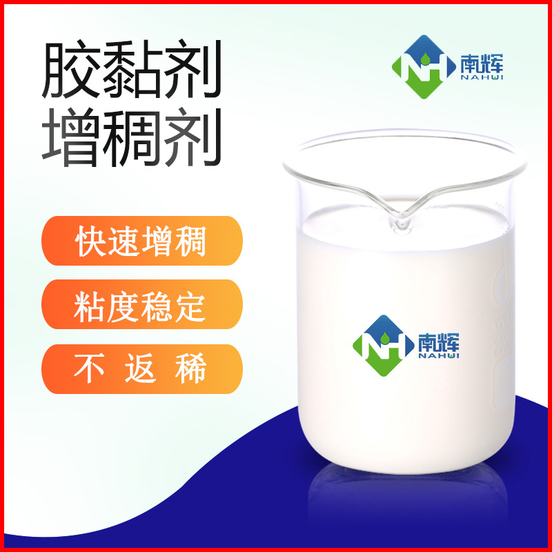 (圖為膠黏劑增稠劑樣品圖)