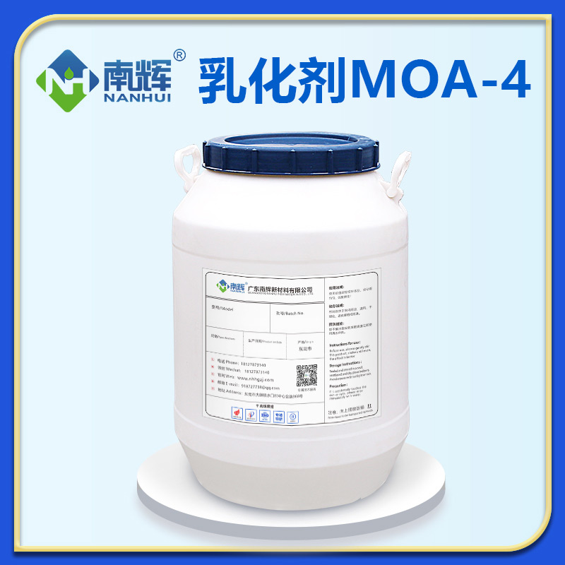 乳化劑MOA-4